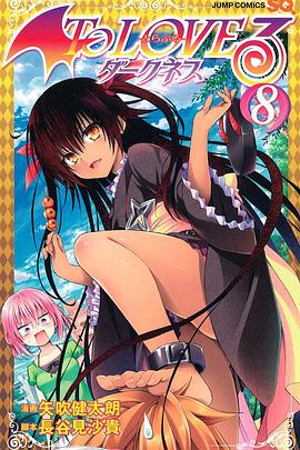 出包王女Darkness OAD3海报